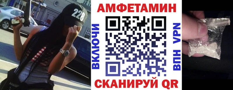 Купить Гусиноозёрск Амфетамин Розовый