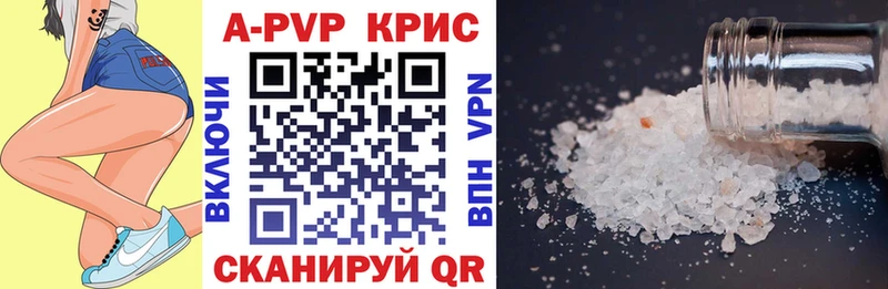 Купить где Гусиноозёрск Альфа ПВП СК КРИС