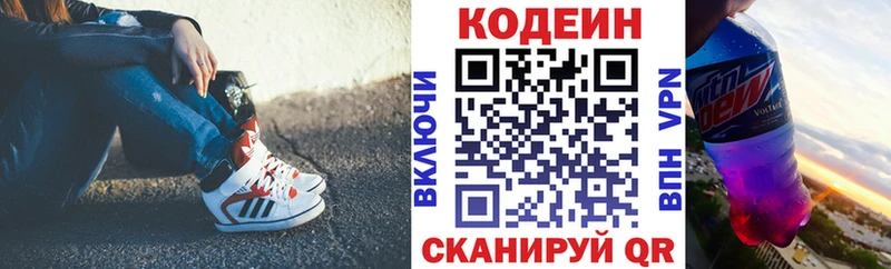 Кодеиновый сироп Lean Purple Drank Купить закладки Гусиноозёрск
