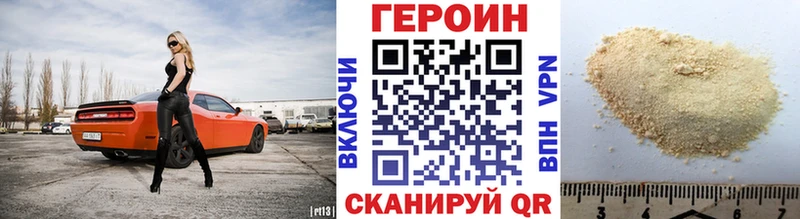 Купить где  Гусиноозёрск  Героин хмурый 