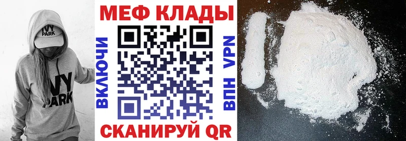 МЕФ  Гусиноозёрск