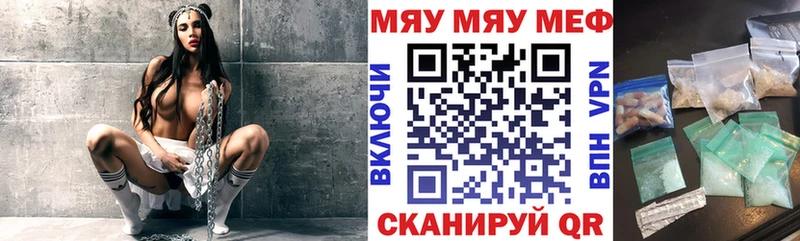Купить закладки  Гусиноозёрск  Мефедрон mephedrone 