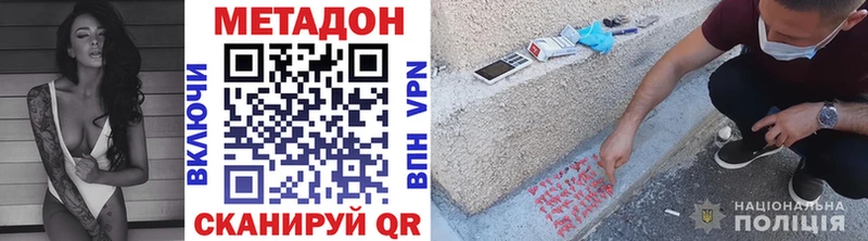 Метадон кристалл  Купить где  Гусиноозёрск 